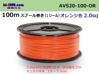 ●[SWS]  AVS2.0  spool 100m Winding 　 [color Orange] /AVS20-100-OR