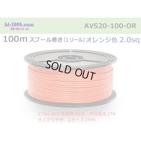 Photo1: ●[SWS]  AVS2.0  spool 100m Winding 　 [color Orange] /AVS20-100-OR