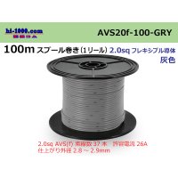 Sumitomo Wiring Systems AVS2.0 spool 100m roll - gray /AVS20-100-GRY