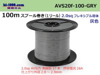 Sumitomo Wiring Systems AVS2.0 spool 100m roll - gray /AVS20-100-GRY