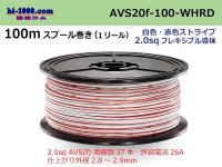 Sumitomo Wiring Systems AVS2.0f spool 100m roll - white, red stripe /AVS20f-100-WHRD