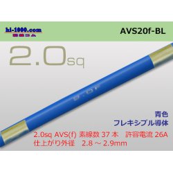 Photo1: ●[SWS] AVS2.0 (1m) [color Blue] /AVS20f-BL
