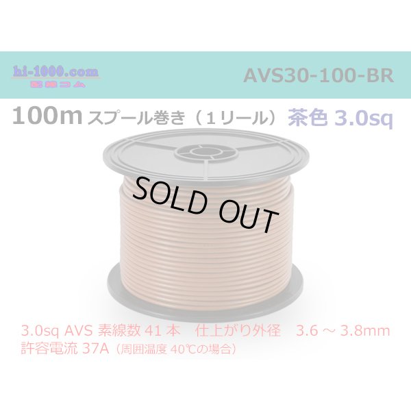 Photo1: ●[SWS]  AVS3.0  spool 100m Winding 　 [color Brown] /AVS30-100-BR