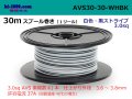 ●[SWS]  AVS3.0  spool 30m Winding 　 [color White & Black stripe] /AVS30-30-WHBK