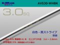 ●[SWS]  AVS3.0 (1m)　 [color White & Black stripe] /AVS30-WHBK