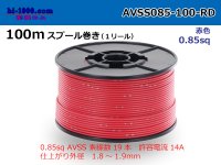 ●[SWS]AVSS0.85sq 100m spool roll red /AVSS085-100-RD