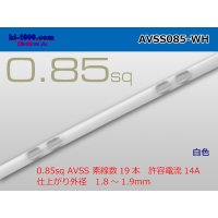 ●[SWS]AVSS0.85sq (1m)color white /AVSS085-WH