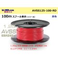 ●[SWS]  AVSS1.25 spool 100m Winding 　 [color Red] /AVSS125-100-RD