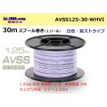 ●[SWS]  AVSS1.25 spool 30m Winding 　 [color White & purple stripe] /AVSS125-30-WHVI