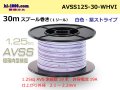 ●[SWS]  AVSS1.25 spool 30m Winding 　 [color White & purple stripe] /AVSS125-30-WHVI