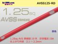 ●[SWS]  AVSS1.25 (1m)　 [color Red] /AVSS125-RD
