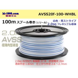 Photo1: ●[SWS]Escalope low pressure electric wire (escalope electric wire type 2) (100m spool) white & blue stripe/AVSS20f-100-WHBL