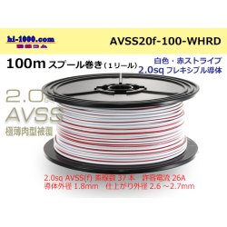 Photo1: ●[SWS]Escalope low pressure electric wire (escalope electric wire type 2) (100m spool) white & red stripe/AVSS20f-100-WHRD
