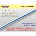 ●[SWS]  AVSS2.0f (thin-walled electric wire type 2)  (1m) 　 [color White & Blue stripe] /AVSS20f-WHBL
