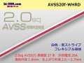 ●[SWS]  AVSS2.0f (thin-walled electric wire type 2)  (1m) 　 [color White & Red stripe] /AVSS20f-WHRD