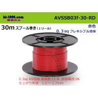 ●[SWS]  AVSSB0.3f  spool 30m Winding 　 [color RED] /AVSSB03f-30-RD