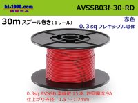 ●[SWS]  AVSSB0.3f  spool 30m Winding 　 [color RED] /AVSSB03f-30-RD