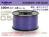 ●[SWS]  AVSSB0.5f  spool 100m Winding [color blue & red stripe] /AVSSB05f-100-BLRD