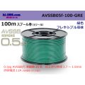 ■[SWS]  AVSSB0.5f  spool 100m Winding 　 [color Green] /AVSSB05f-100-GRE