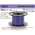 ■[SWS]  AVSSB0.5f  spool 30m Winding 　 [color  Blue & Red stripe] /AVSSB05f-30-BLRD