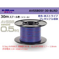 ●[SWS]  AVSSB0.5f  spool 30m Winding [color  blue & red stripe] /AVSSB05f-30-BLRD