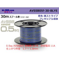 Photo1: ●[SWS]  AVSSB0.5f  spool 30m Winding [color blue & yellow  stripe] /AVSSB05f-30-BLYE