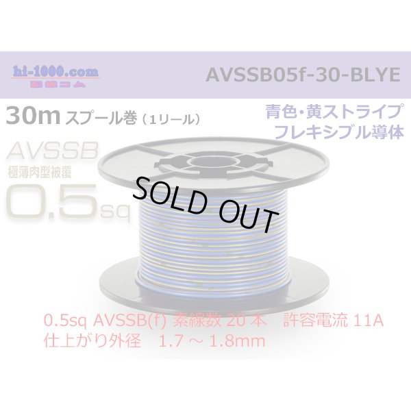 Photo1: ■[SWS]  AVSSB0.5f  spool 30m Winding 　 [color Blue & Yellow  stripe] /AVSSB05f-30-BLYE