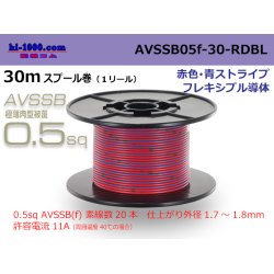Photo1: ●[SWS]  AVSSB0.5f  spool 30m Winding [color red & blue stripe] /AVSSB05f-30-RDBL