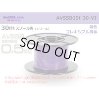 ■[SWS]  AVSSB0.5f  spool 30m Winding 　 [color Light purple] /AVSSB05f-30-VI