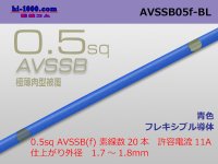 ■[SWS]  AVSSB0.5f (1m) [color Blue] /AVSSB05f-BL