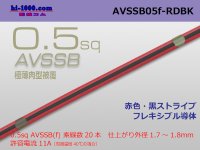 ●[SWS]  AVSSB0.5f (1m) [color red & black stripe] /AVSSB05f-RDBK