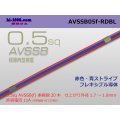 ■[SWS]  AVSSB0.5f (1m)　 [color Red & Blue stripe] /AVSSB05f-RDBL