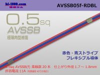 ●[SWS]  AVSSB0.5f (1m) [color red & blue stripe] /AVSSB05f-RDBL