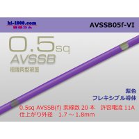 ■[SWS]  AVSSB0.5f (1m) [color purple] /AVSSB05f-VI
