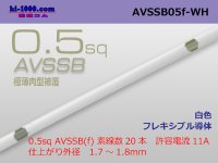 ■[SWS]  AVSSB0.5f (1m) [color white] /AVSSB05f-WH