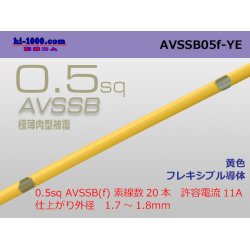 Photo1: ■[SWS]  AVSSB0.5f (1m) [color yellow] /AVSSB05f-YE