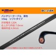 Photo1: ●Battery cable (soft type) BC15sq(10cm)   [color Black]/BC-15BK (1)