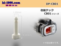 sumiko technical center CB01 series dummy stopper/DP-CB01 made