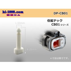 Photo1: sumiko technical center CB01 series dummy stopper/DP-CB01 made