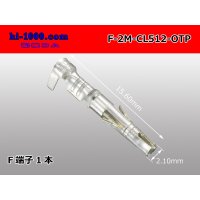 [Sumiko] CL series F terminal /F-2M-CL512-OTP