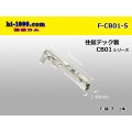 Sumiko technical center CB01 series F terminal - small size /F-CB01-S made