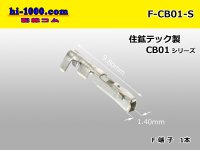 Sumiko technical center CB01 series F terminal - small size /F-CB01-S made