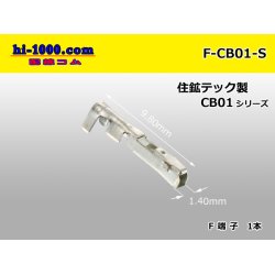 Photo1: Sumiko technical center CB01 series F terminal - small size /F-CB01-S made