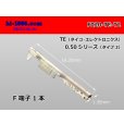 Photo1: ■[Tyco-Electronics] 020 Type 0.50 series F Terminal（Type 2） / F020-TE-T2 (1)