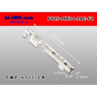 ■[JAE] 025 Type MX34 series  female  terminal /F025-MX34-JAE-F2