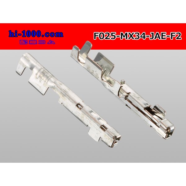 Photo2: ■[JAE] 025 Type MX34 series  female  terminal /F025-MX34-JAE-F2