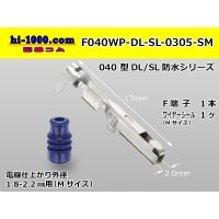 ■[sumitomo] 040 Type DL/SL series /waterproof/ F terminal / F040WP-DL-SL-0305-SM 