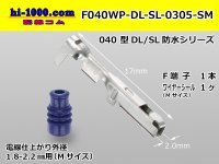 ■[sumitomo] 040 Type DL/SL series /waterproof/ F terminal / F040WP-DL-SL-0305-SM 