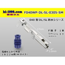 Photo1: ■[sumitomo] 040 Type DL/SL series /waterproof/ F terminal / F040WP-DL-SL-0305-SM 