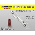 Photo1: ■[sumitomo] 040 Type DL/SL series /waterproof/ Fterminal / F040WP-DL-SL-0305-SS  (1)